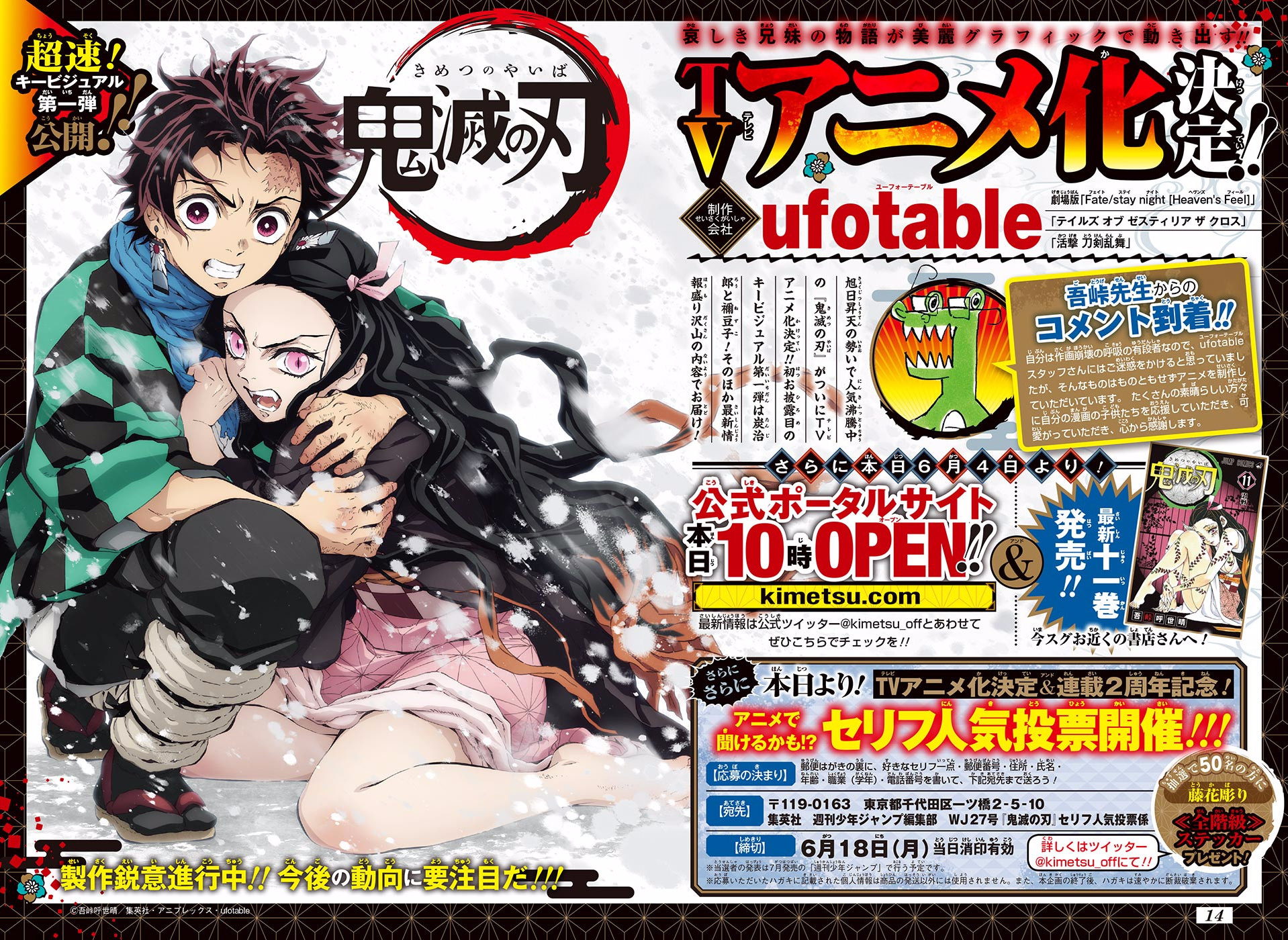 Kimetsu No Yaiba - Chapter 112: Complete Transition