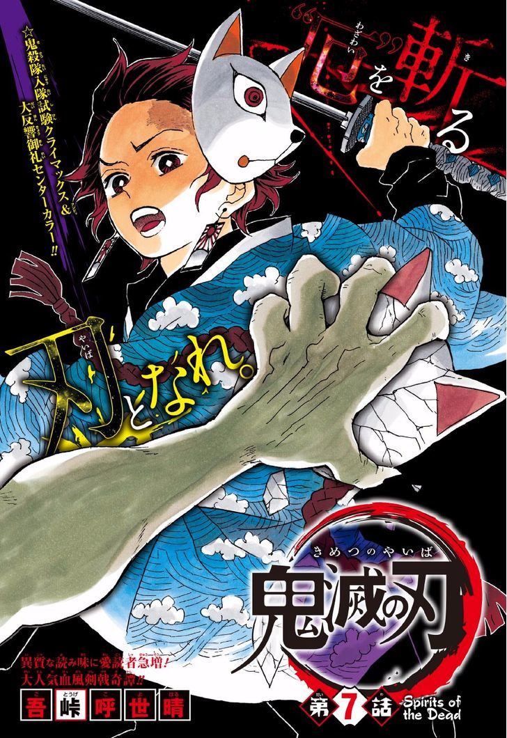 Kimetsu No Yaiba - Chapter 7 : Spirits Of The Dead