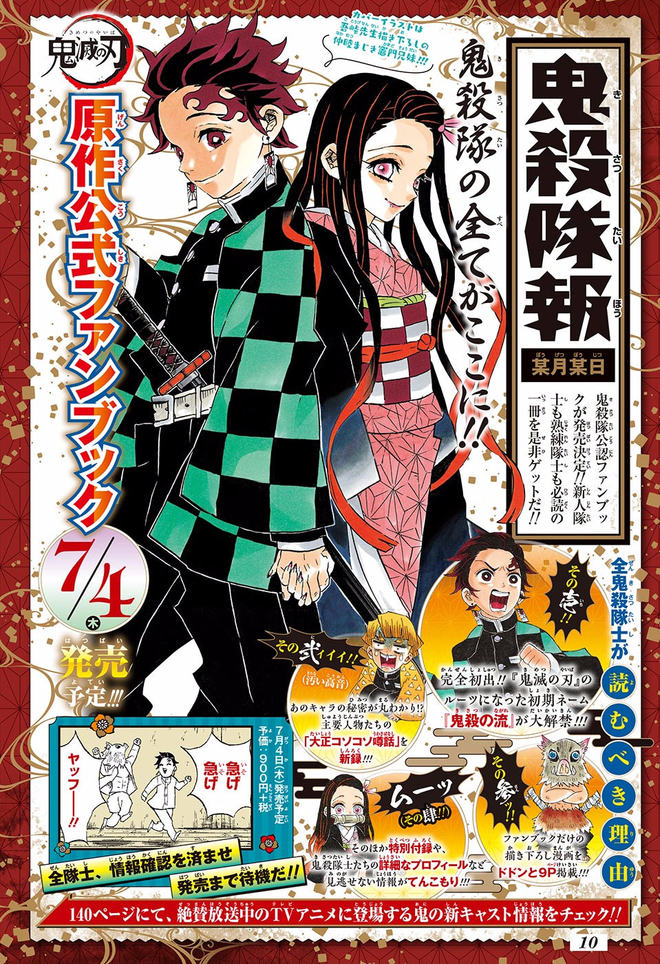 Kimetsu No Yaiba - Chapter 159: Face