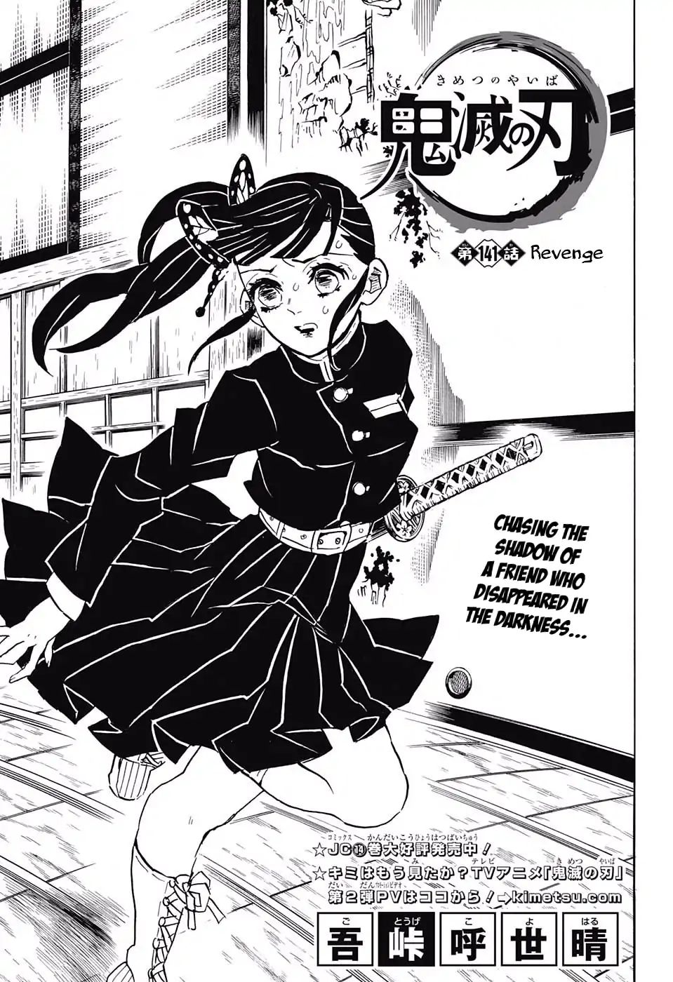 Kimetsu No Yaiba - Chapter 141: Revenge