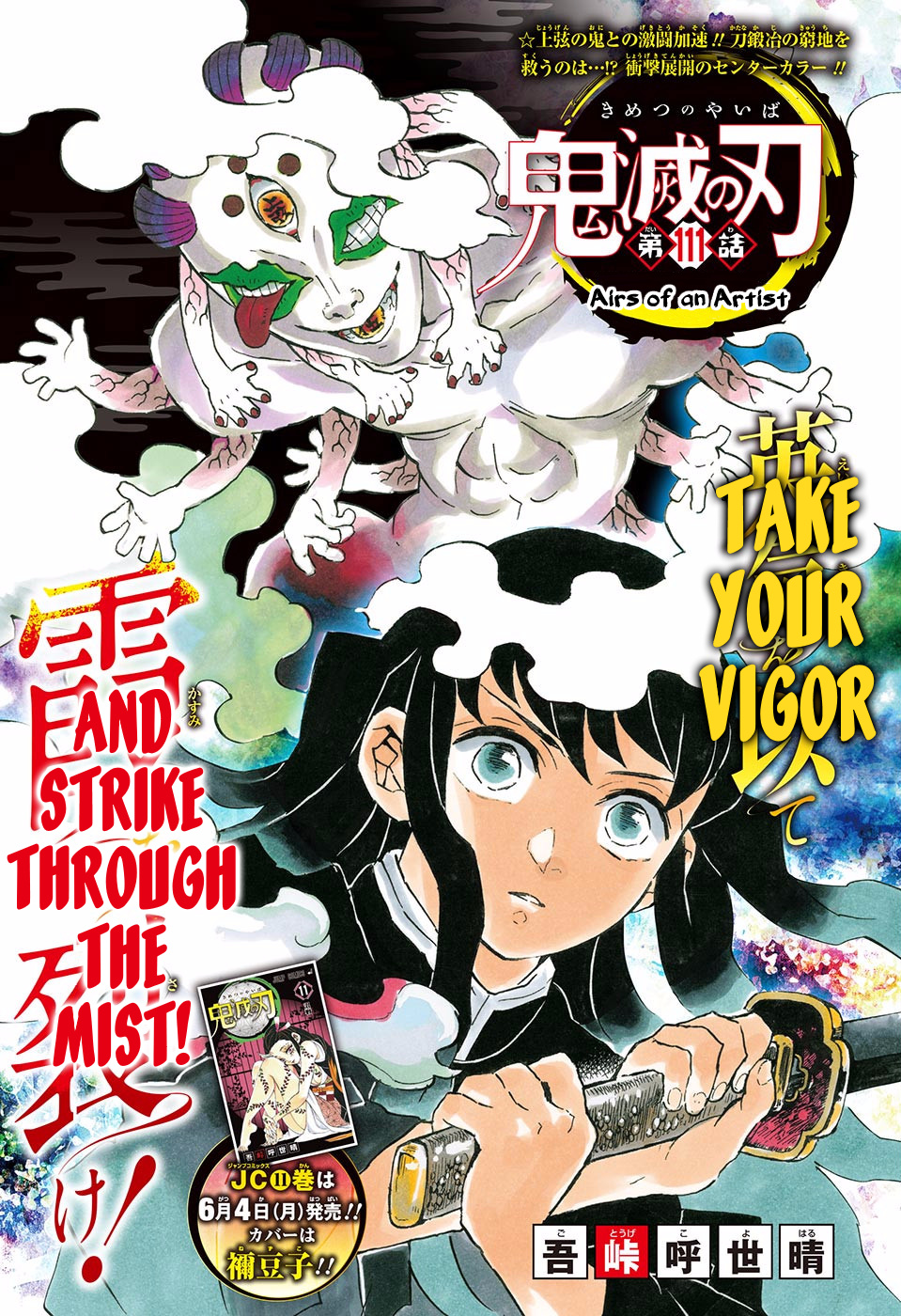 Kimetsu No Yaiba - Chapter 111: Airs Of An Artist