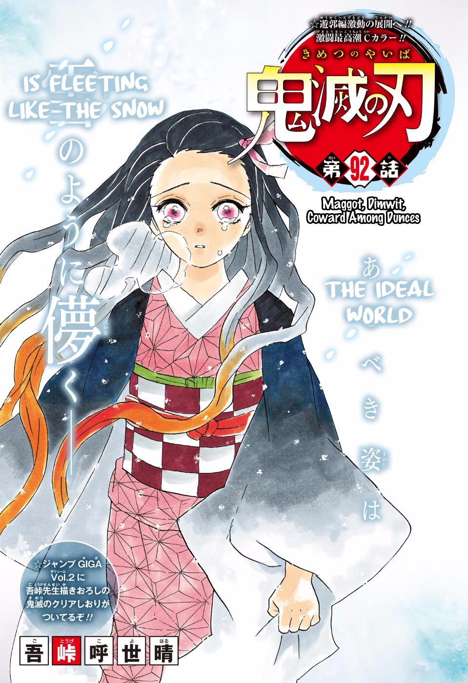 Kimetsu No Yaiba - Chapter 92