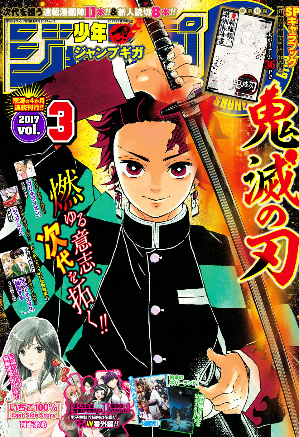 Kimetsu No Yaiba - Chapter 67 : What You're Seeking