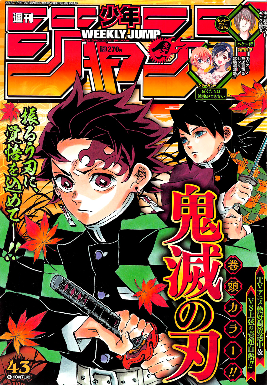 Kimetsu No Yaiba - Chapter 175: Fear The Afterlife