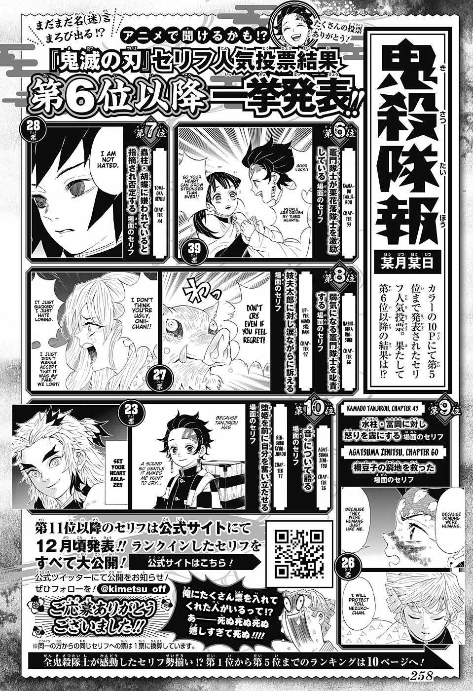 Kimetsu No Yaiba - Chapter 135: Himejima Gyoumei