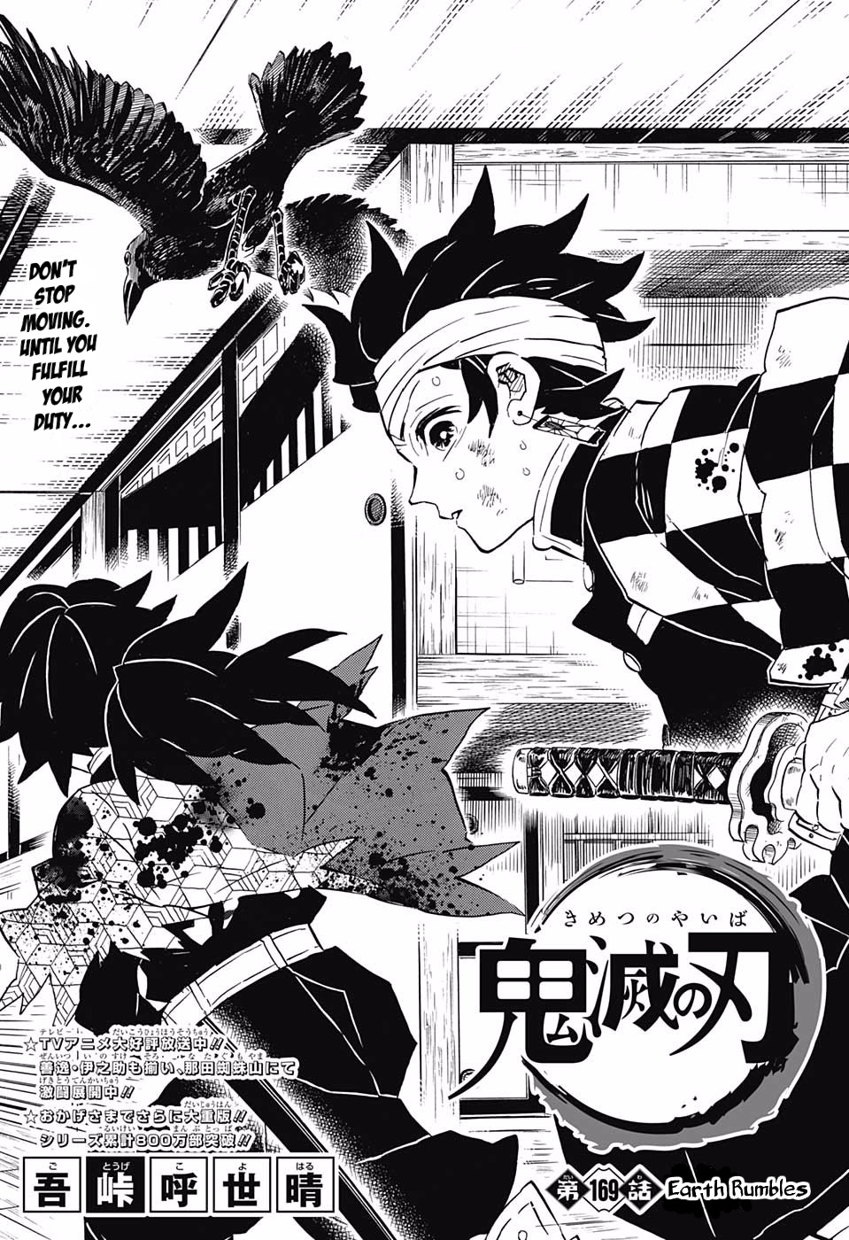 Kimetsu No Yaiba - Chapter 169: Earth Rumbles