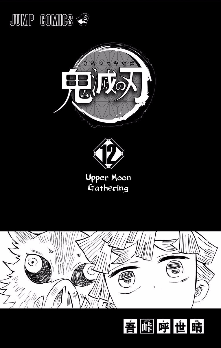 Kimetsu No Yaiba - Vol.12 Chapter 106.5: Extras