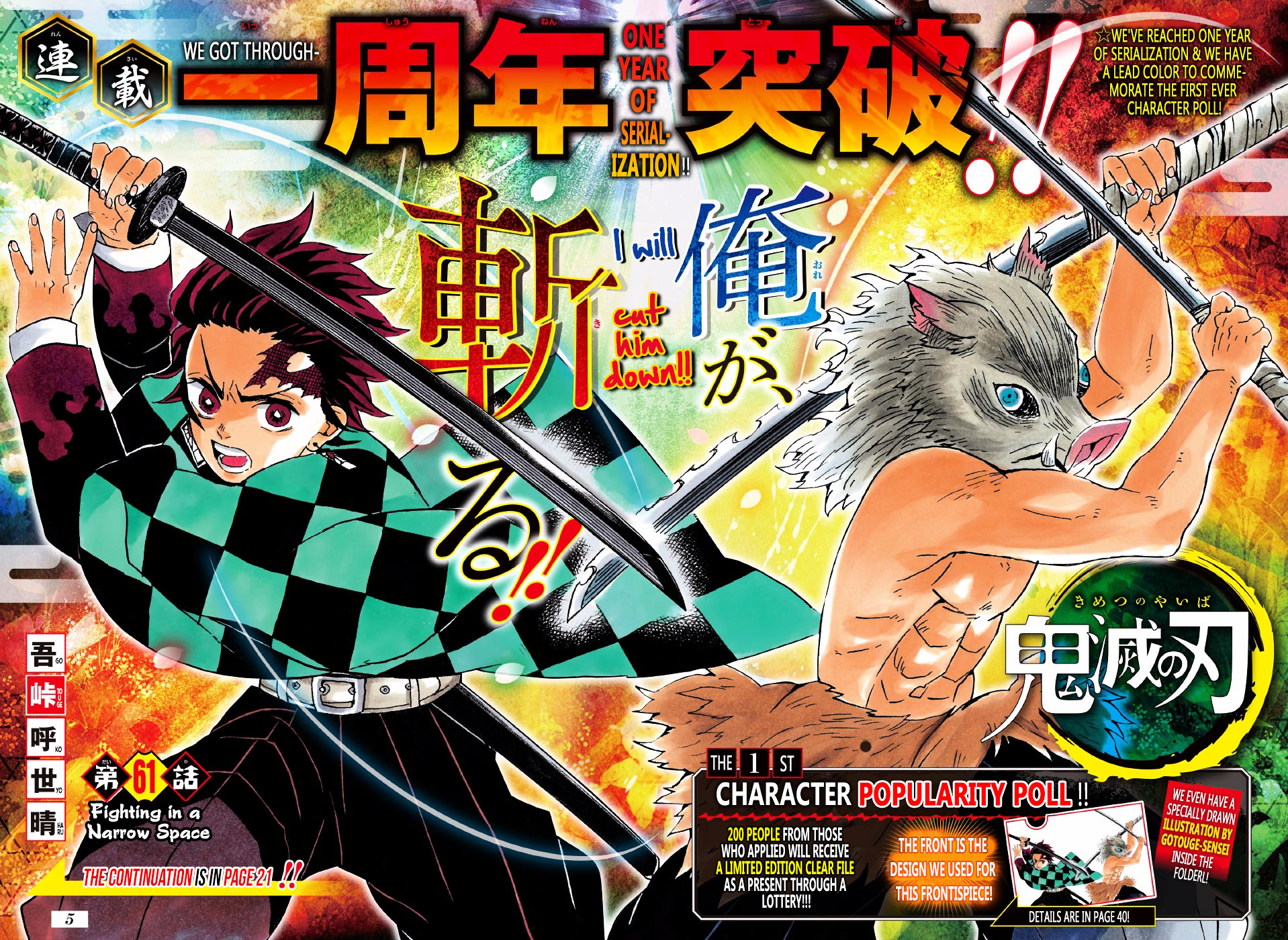 Kimetsu No Yaiba - Chapter 61 : Fighting In A Narrow Space