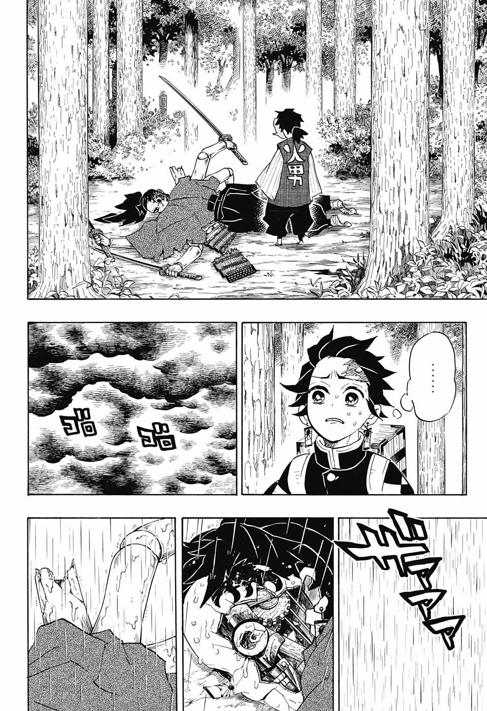 Kimetsu No Yaiba - Chapter 103