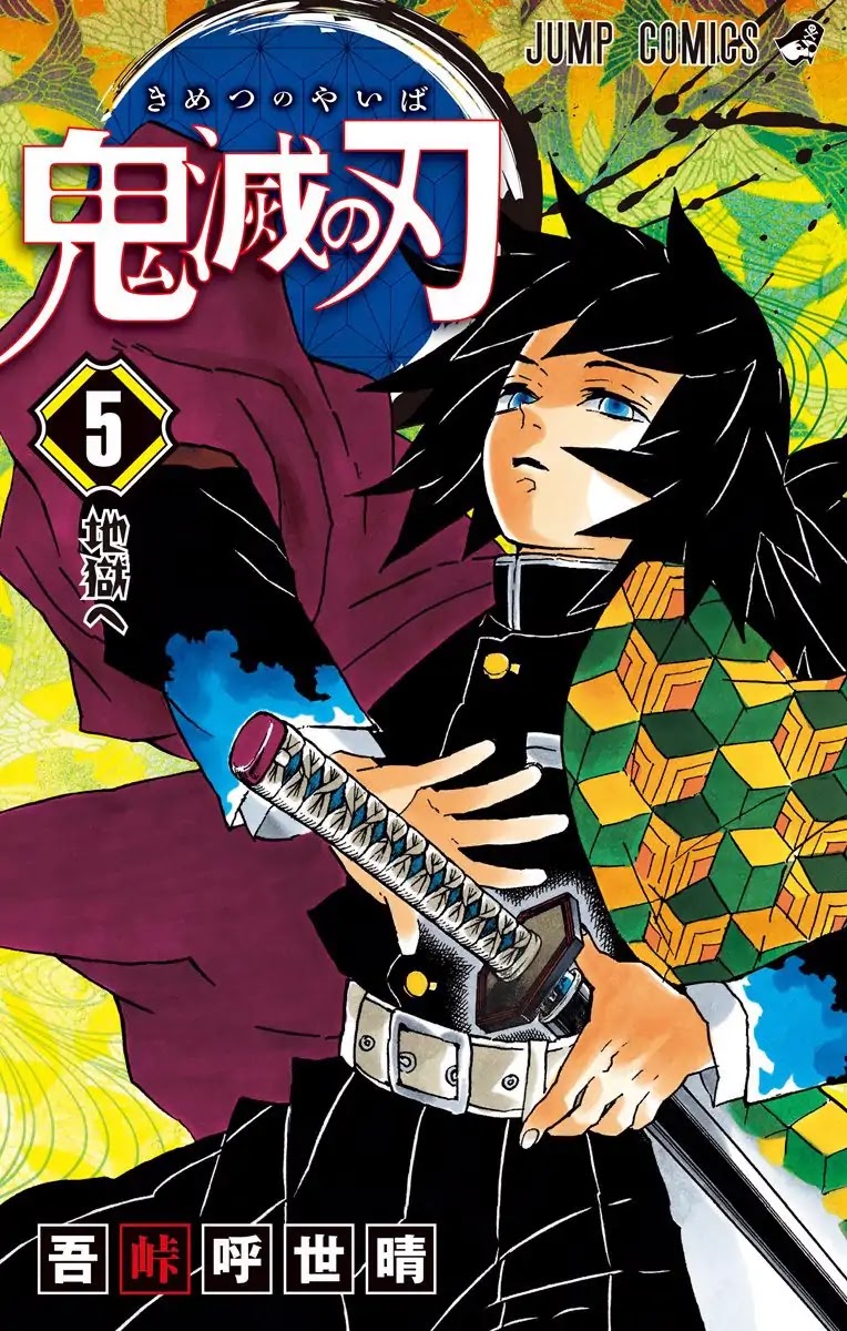 Kimetsu No Yaiba - Chapter 43.6: Extras