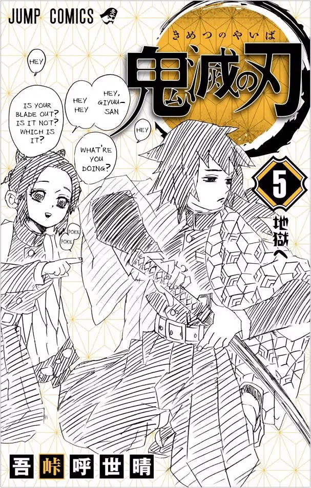 Kimetsu No Yaiba - Chapter 43.6: Extras