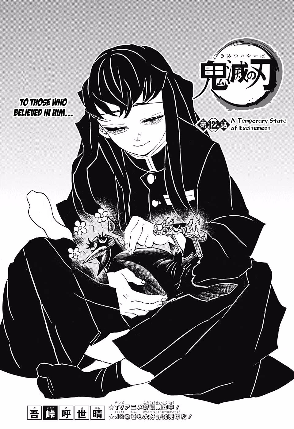 Kimetsu No Yaiba - Chapter 122: A Temporary State Of Excitement