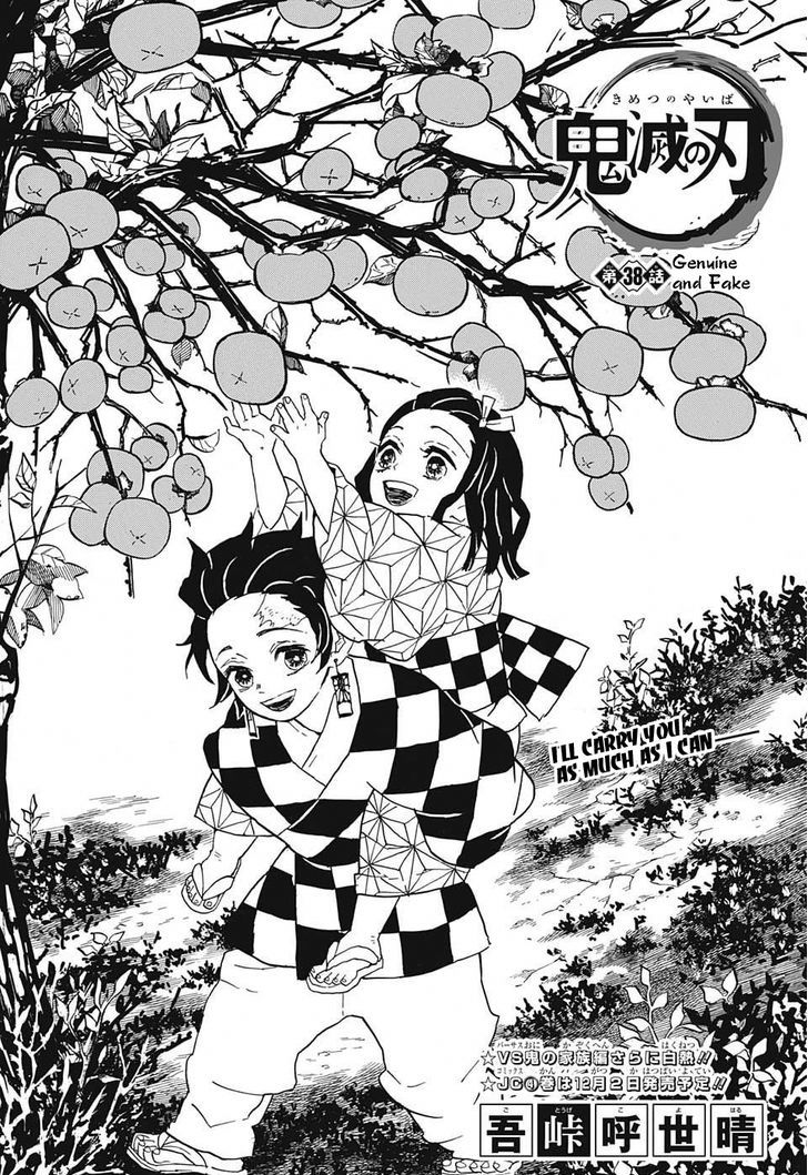 Kimetsu No Yaiba - Chapter 38 : Genuine And Fake