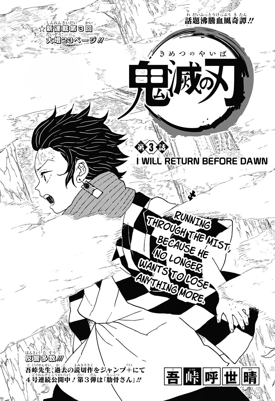 Kimetsu No Yaiba - Chapter 3 : I Will Return Before Dawn