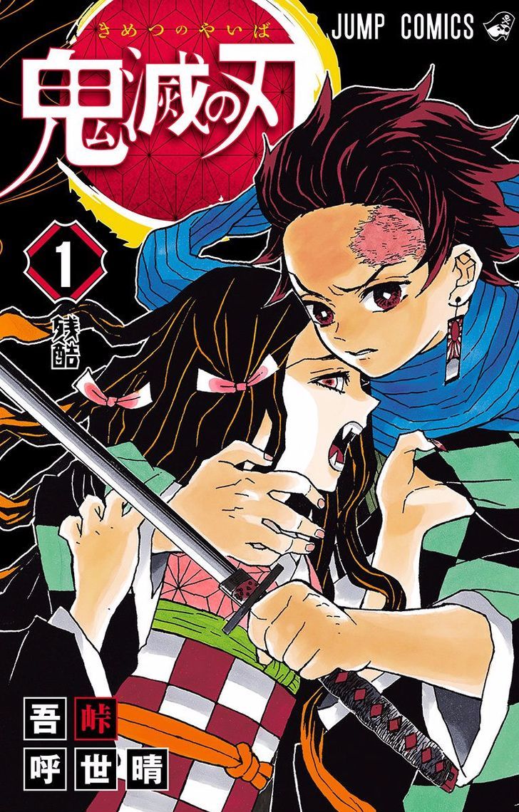 Kimetsu No Yaiba - Chapter 7.5 : Omake