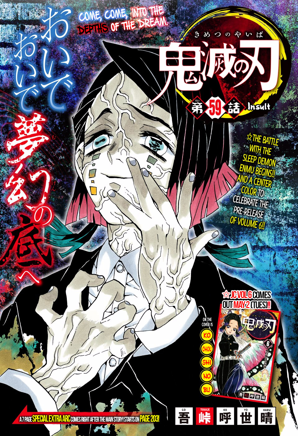 Kimetsu No Yaiba - Chapter 59 : Insult