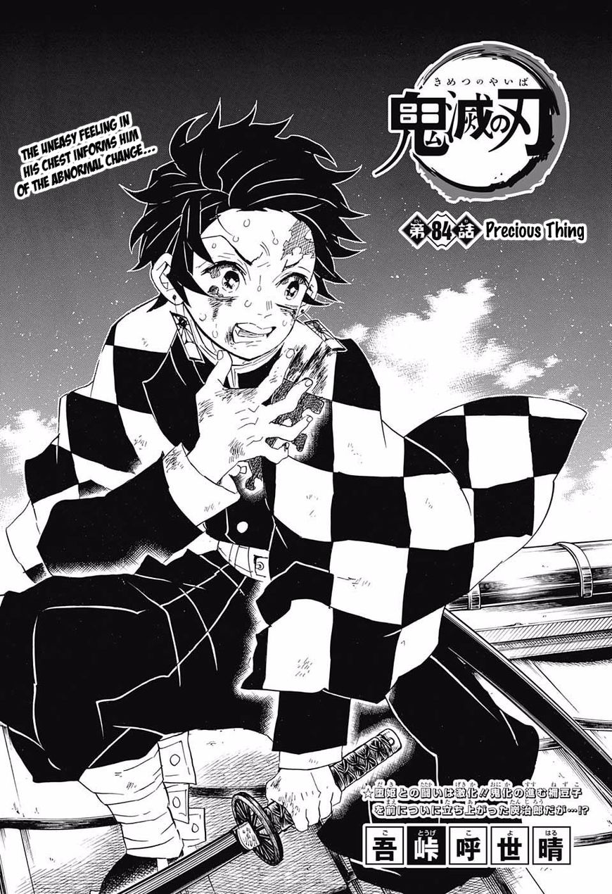 Kimetsu No Yaiba - Chapter 84