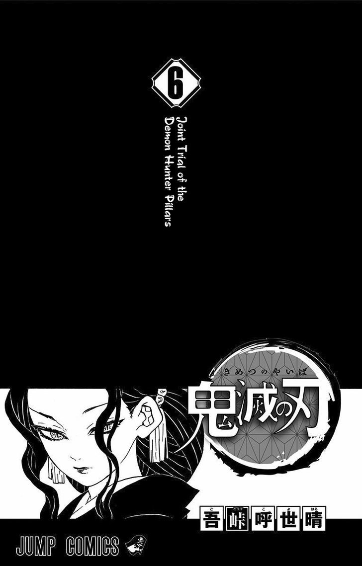 Kimetsu No Yaiba - Chapter 52.5 : Omake