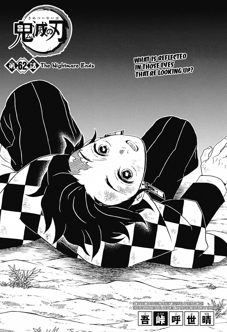 Kimetsu No Yaiba - Chapter 62 : The Nightmare Ends