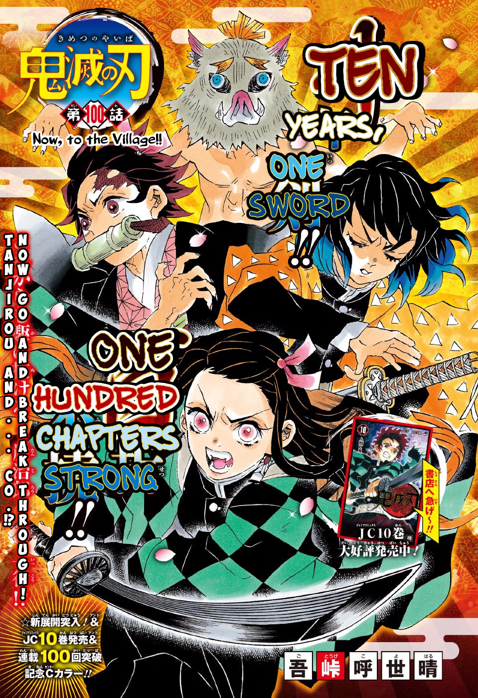 Kimetsu No Yaiba - Chapter 100