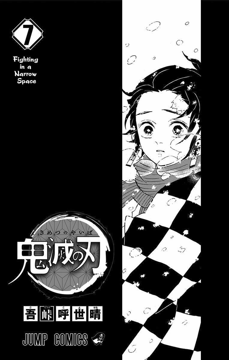 Kimetsu No Yaiba - Chapter 61.5