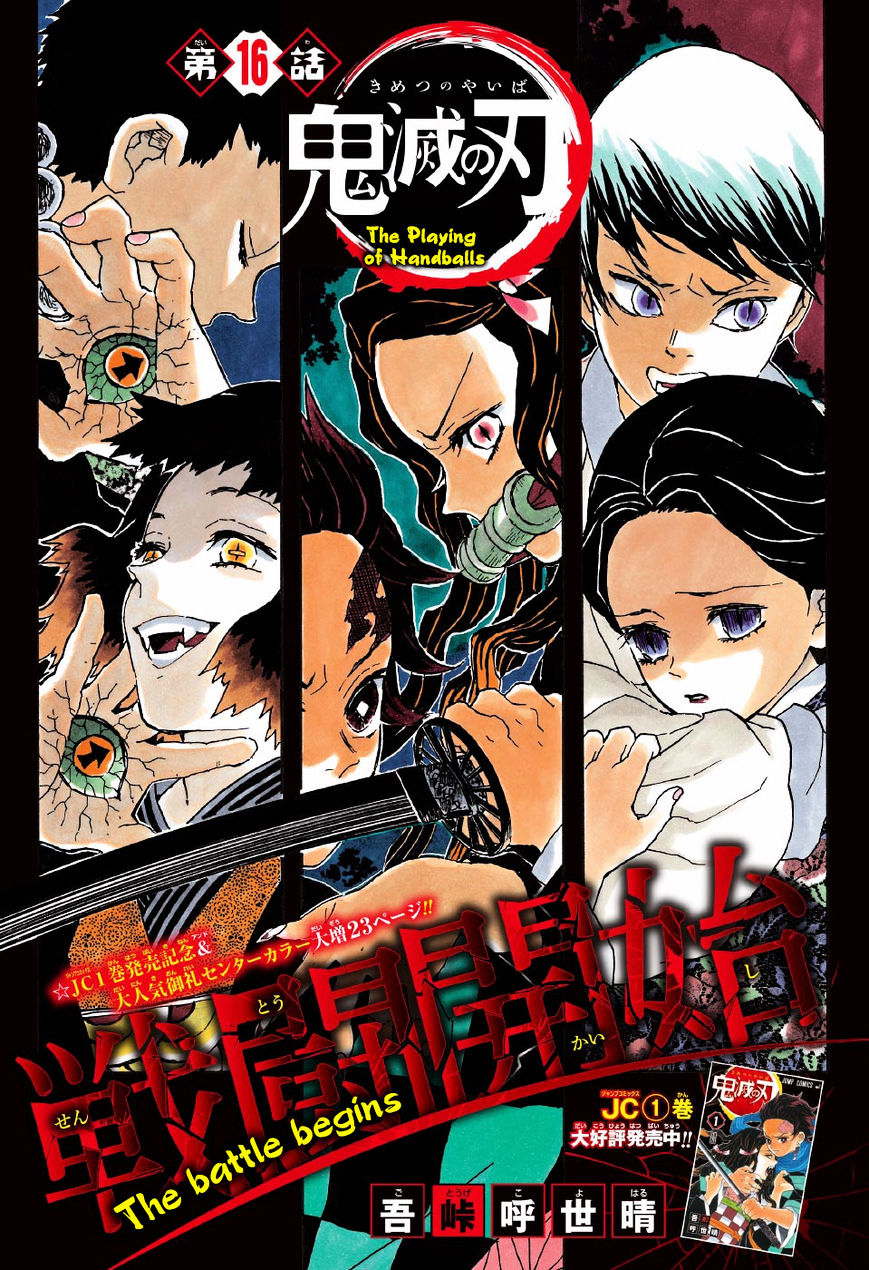 Kimetsu No Yaiba - Chapter 16 : The Playing Of Handballs