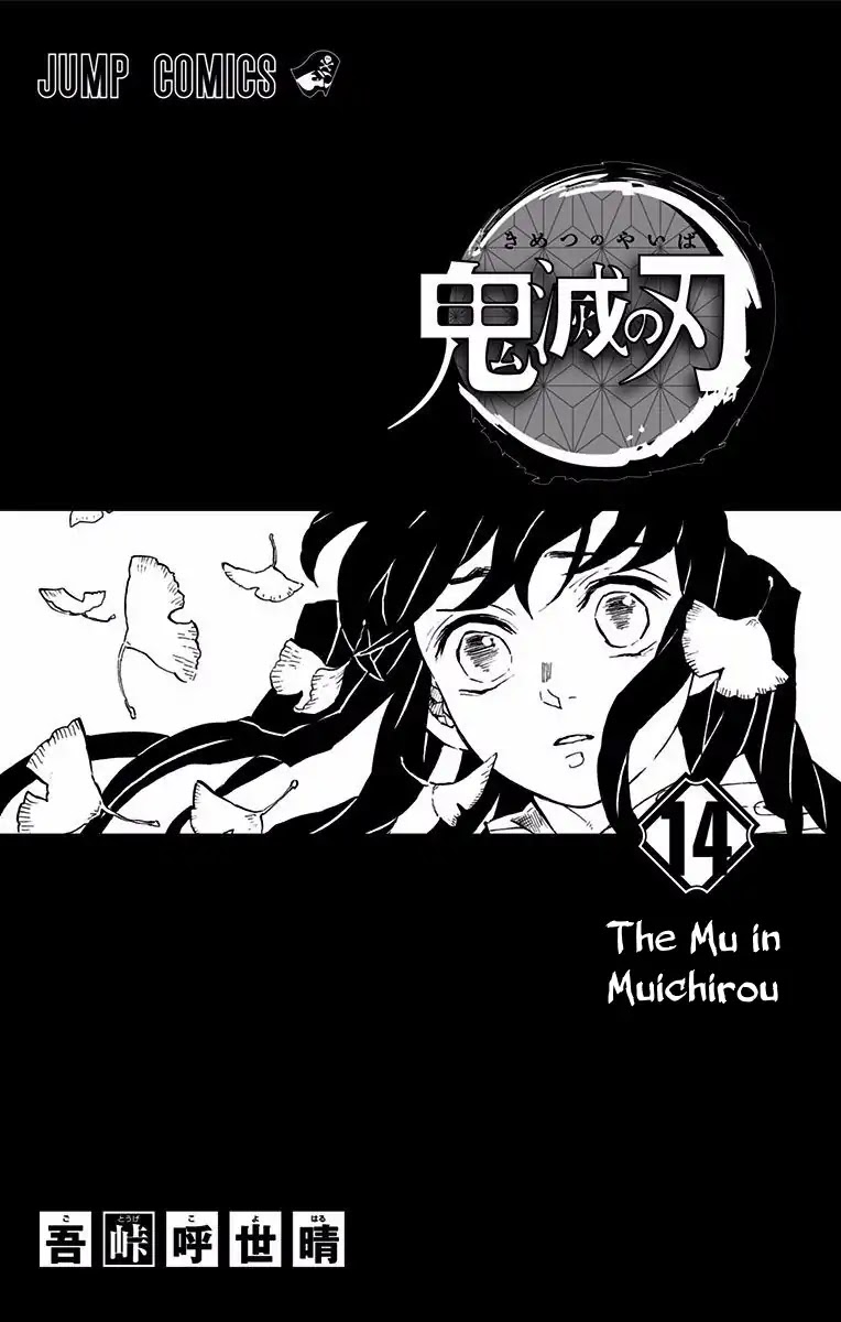 Kimetsu No Yaiba - Chapter 124.5: Extras