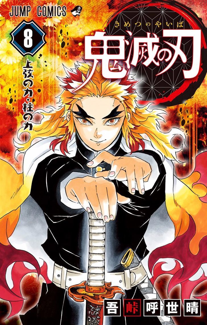 Kimetsu No Yaiba - Chapter 70.5 : Omake