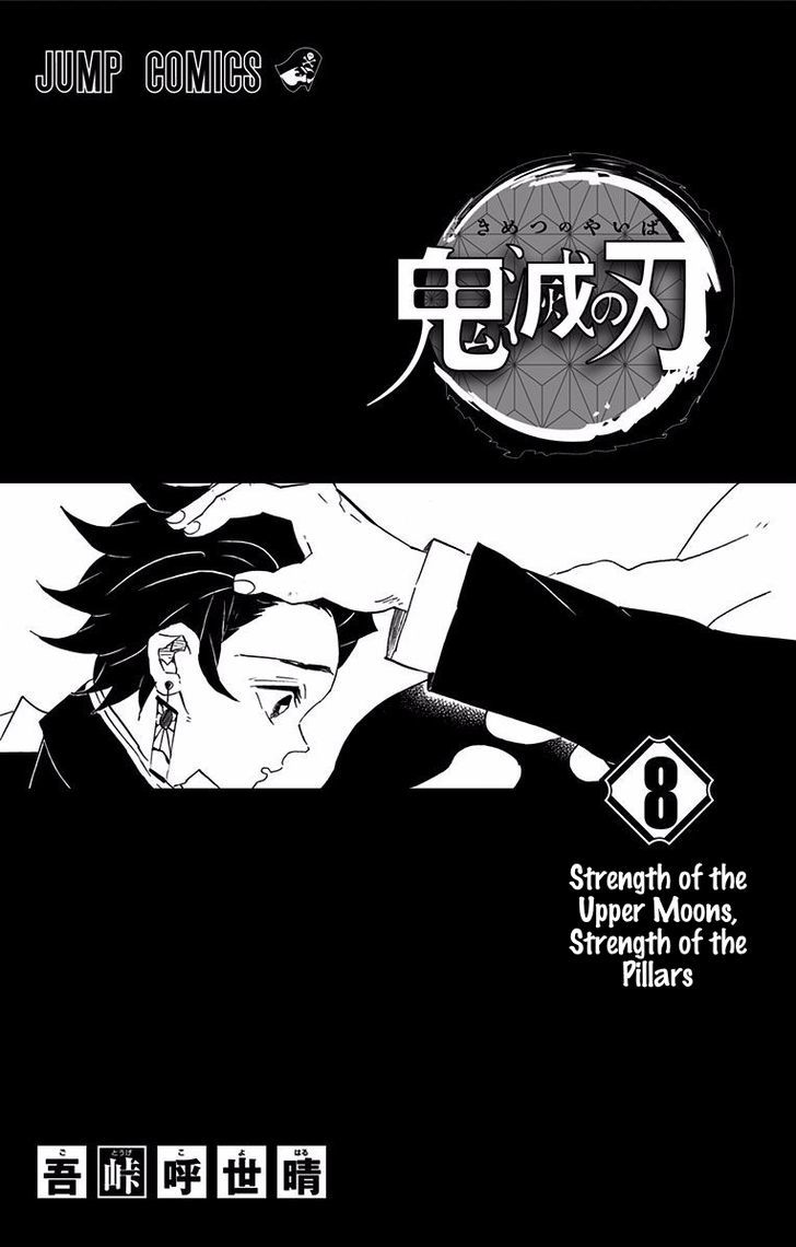 Kimetsu No Yaiba - Chapter 70.5 : Omake