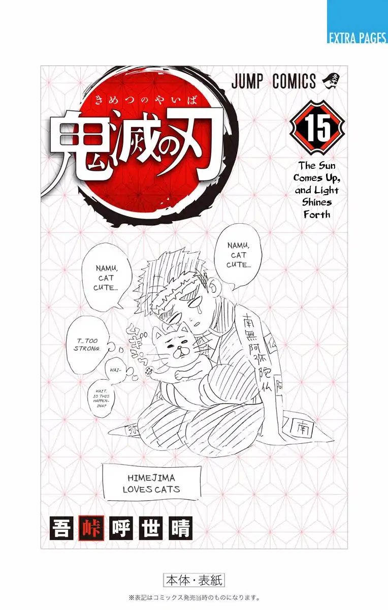 Kimetsu No Yaiba - Chapter 133.5: Extras