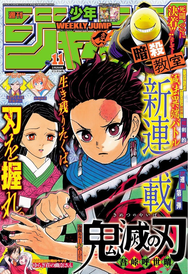 Kimetsu No Yaiba - Chapter 1 : Cruelty