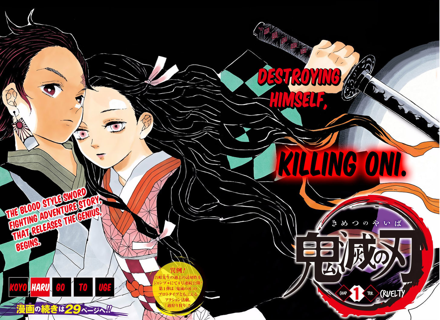 Kimetsu No Yaiba - Chapter 1 : Cruelty