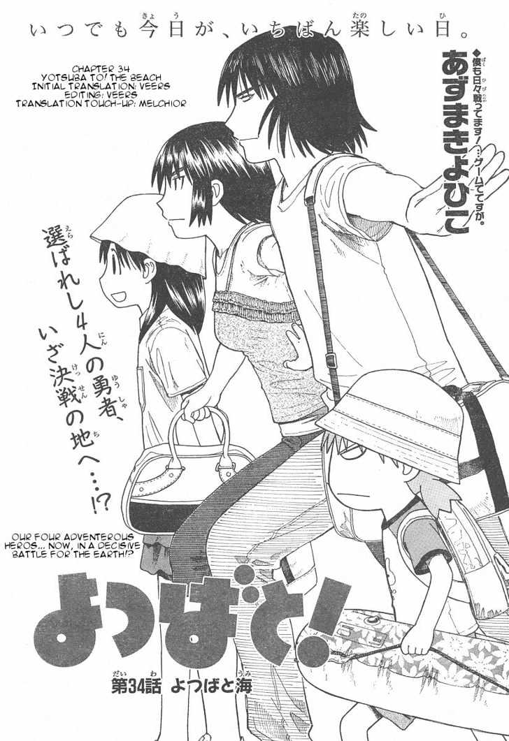 Yotsubato! - Vol.5 Chapter 34 : Yotsuba & The Beach