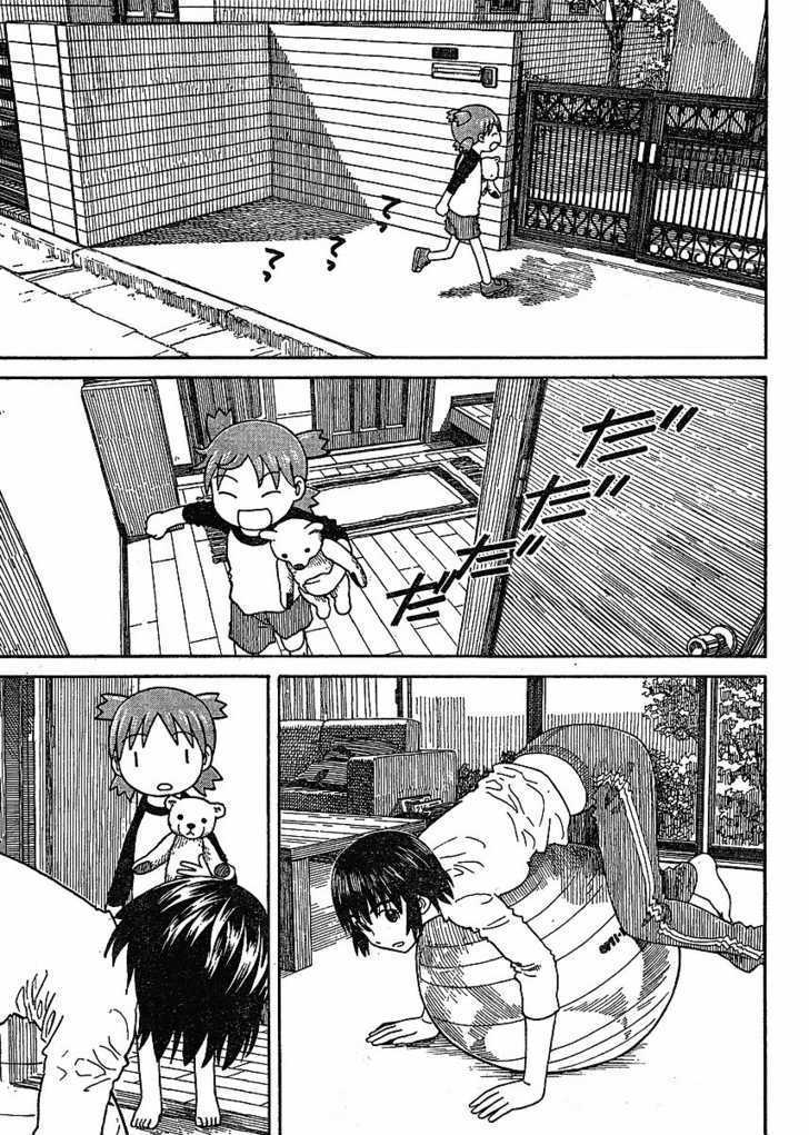 Yotsubato! - Vol.9 Chapter 58 : Yotsuba & Coffee