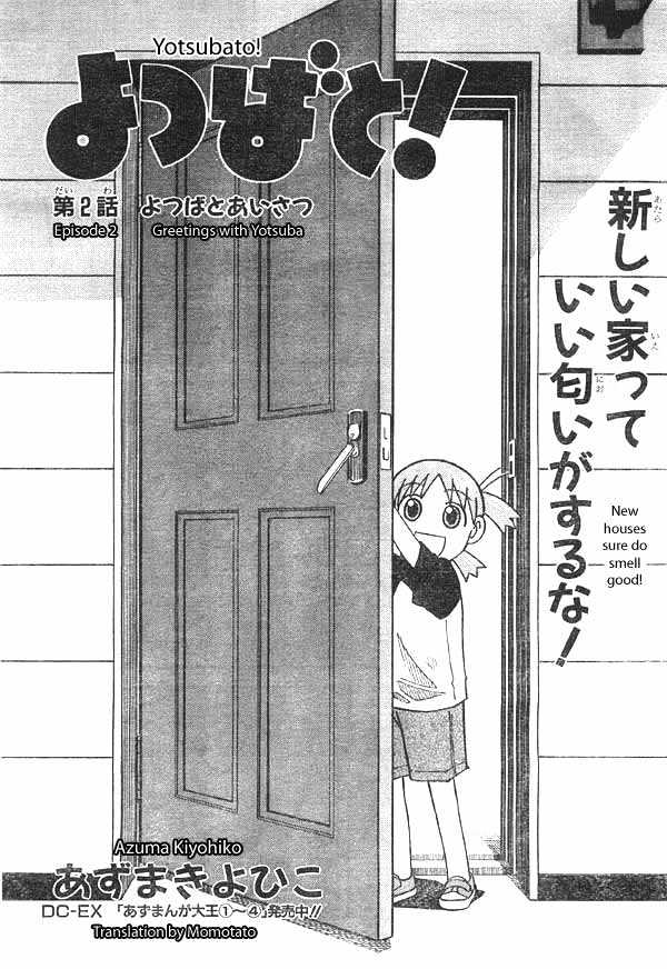 Yotsubato! - Vol.1 Chapter 2 : Greetings With Yotsuba