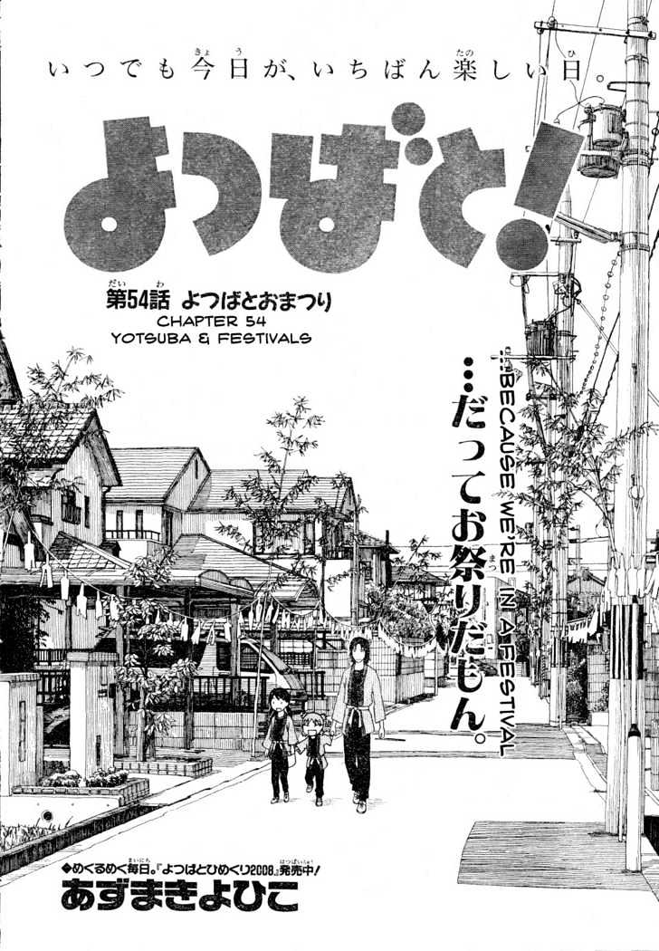 Yotsubato! - Vol.8 Chapter 54.1 : Yotsuba & Festivals (Part 1)