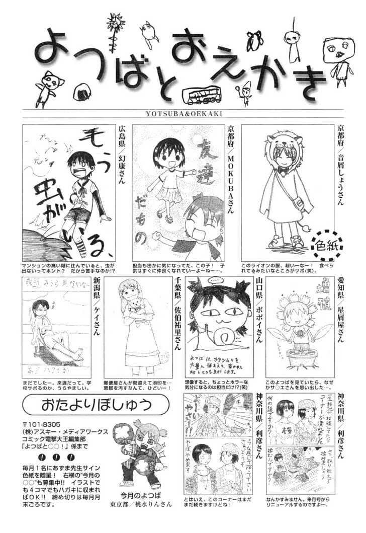 Yotsubato! - Vol.8 Chapter 54.2 : Yotsuba & Festivals (Part 2)