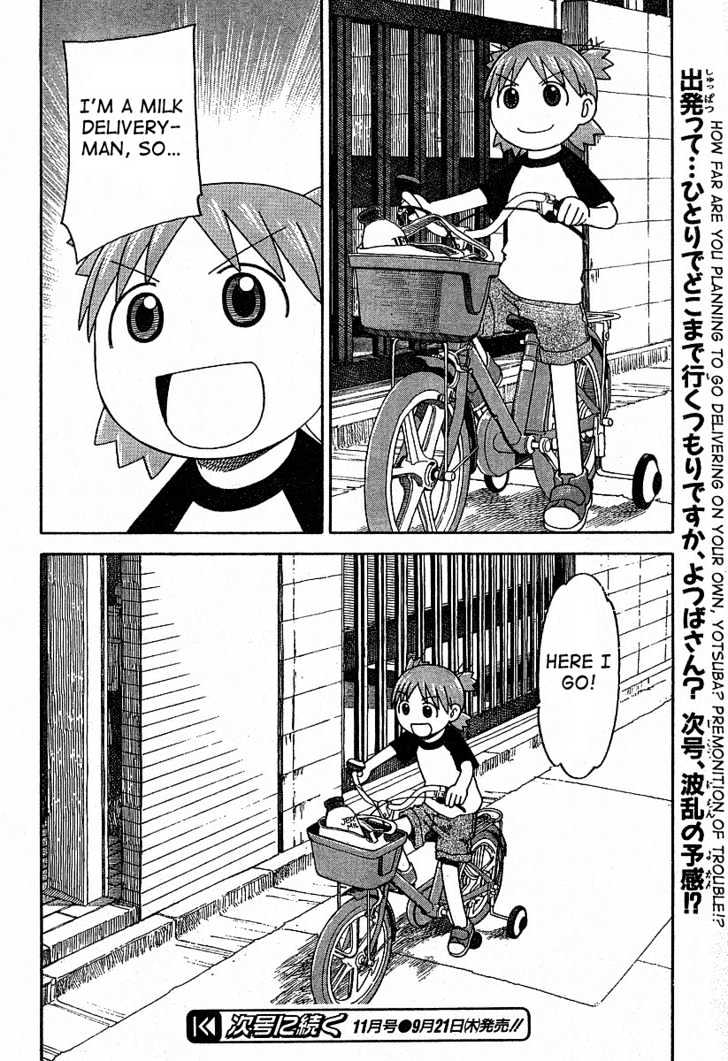 Yotsubato! - Vol.6 Chapter 39 : Yotsuba & Milk