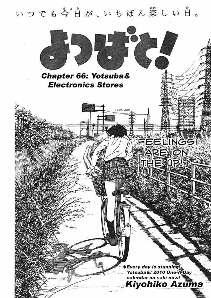 Yotsubato! - Vol.10 Chapter 66 : Yotsuba & Electronic Stores