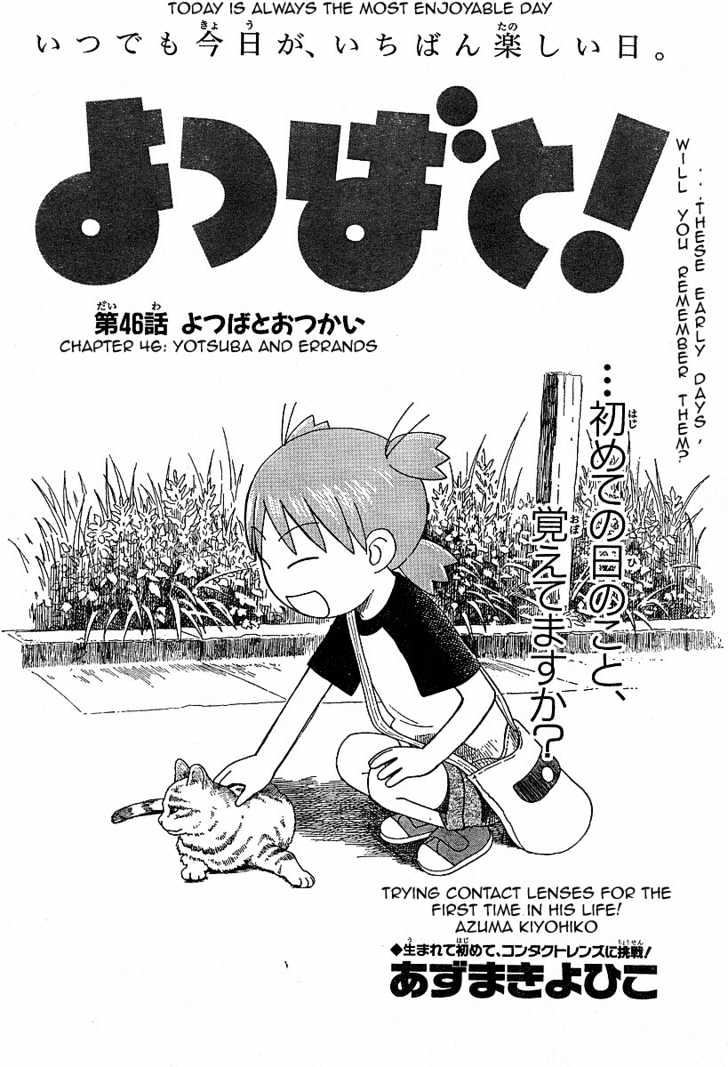 Yotsubato! - Vol.7 Chapter 46 : Yotsuba & Errands