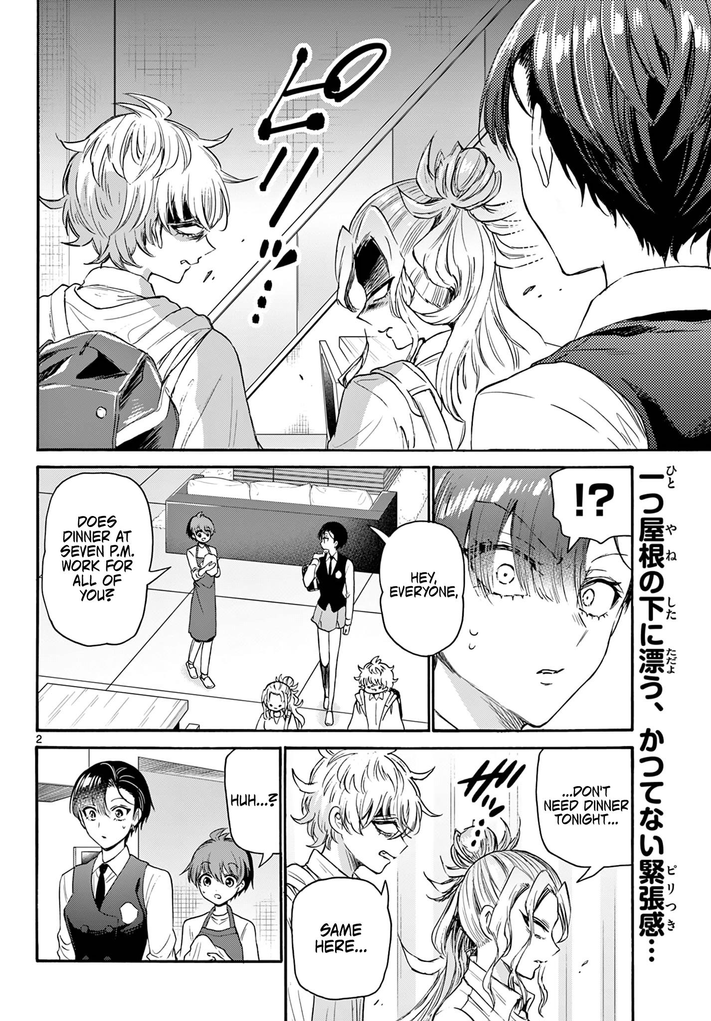 Mikadono Sanshimai Wa Angai, Choroi - Chapter 68: "Good Partner" Candidates? ~Resolution~