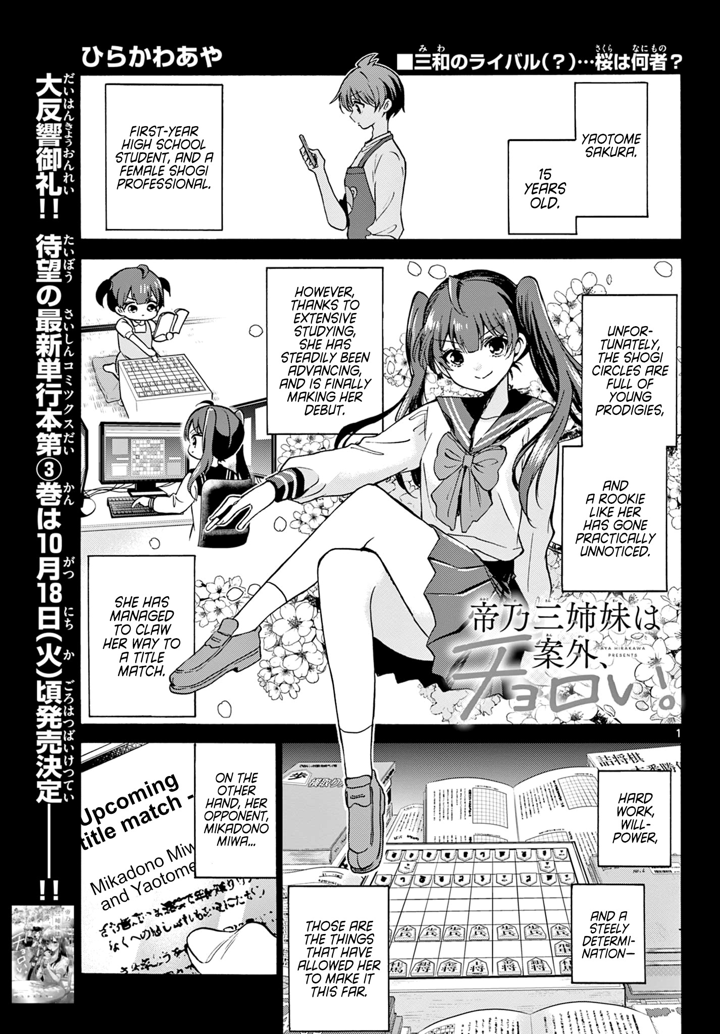 Mikadono Sanshimai Wa Angai, Choroi - Chapter 38: Shadow Of A Genius.