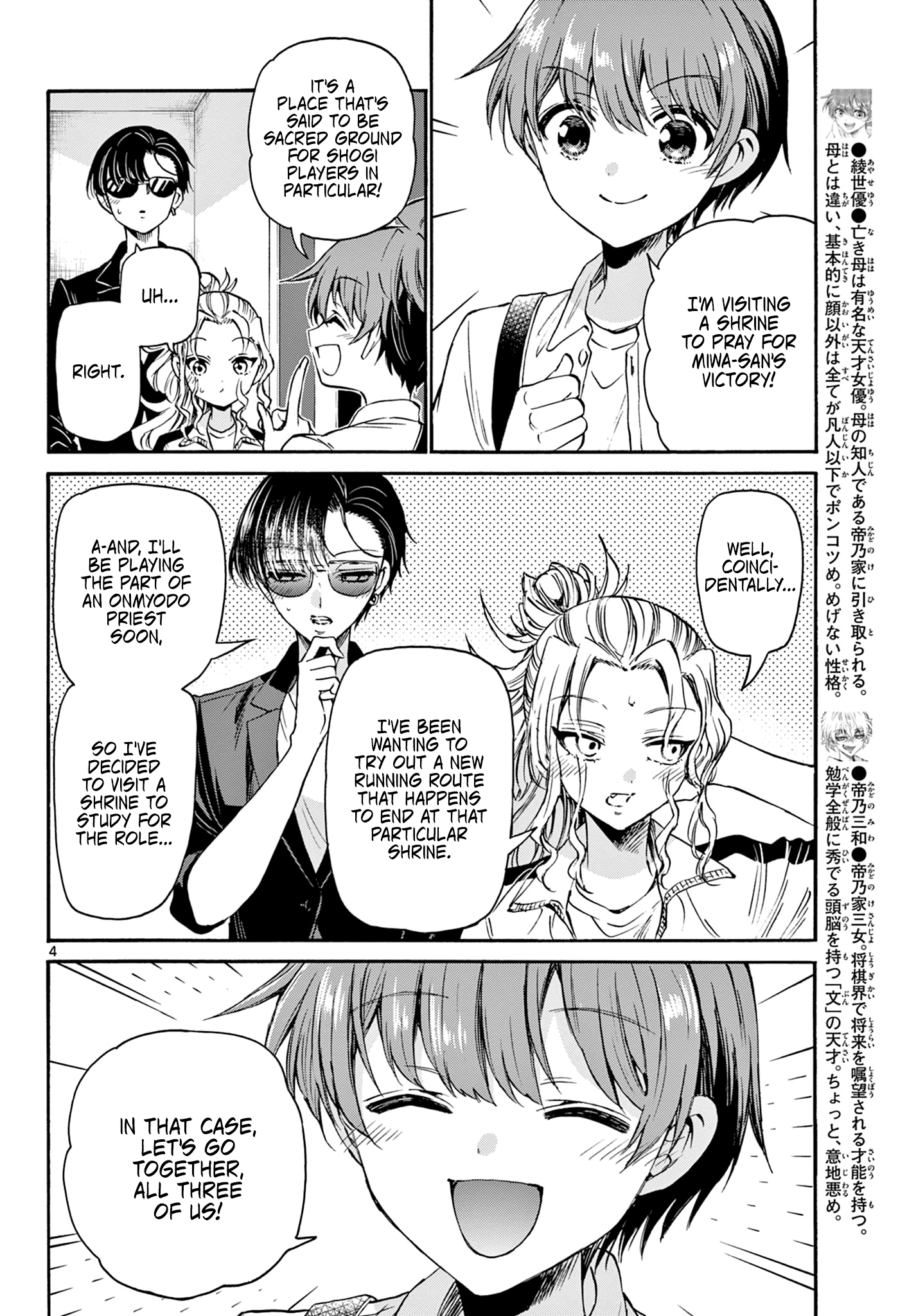 Mikadono Sanshimai Wa Angai, Choroi - Chapter 38: Shadow Of A Genius.