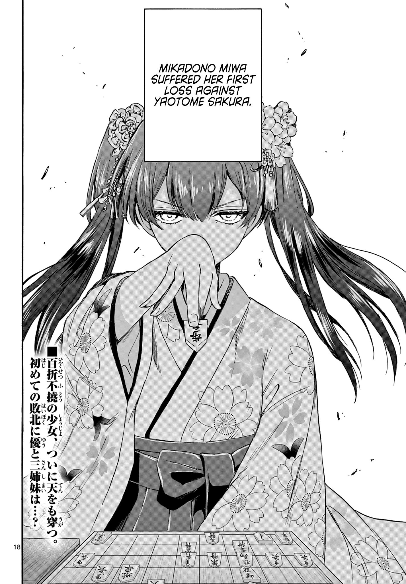 Mikadono Sanshimai Wa Angai, Choroi - Chapter 38: Shadow Of A Genius.