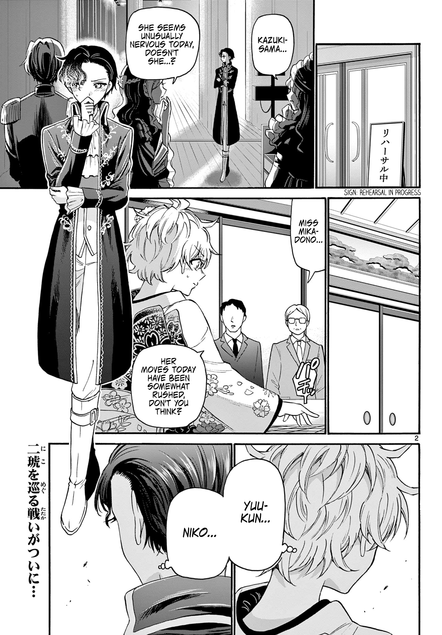 Mikadono Sanshimai Wa Angai, Choroi - Chapter 30: I'll Definitely Win.