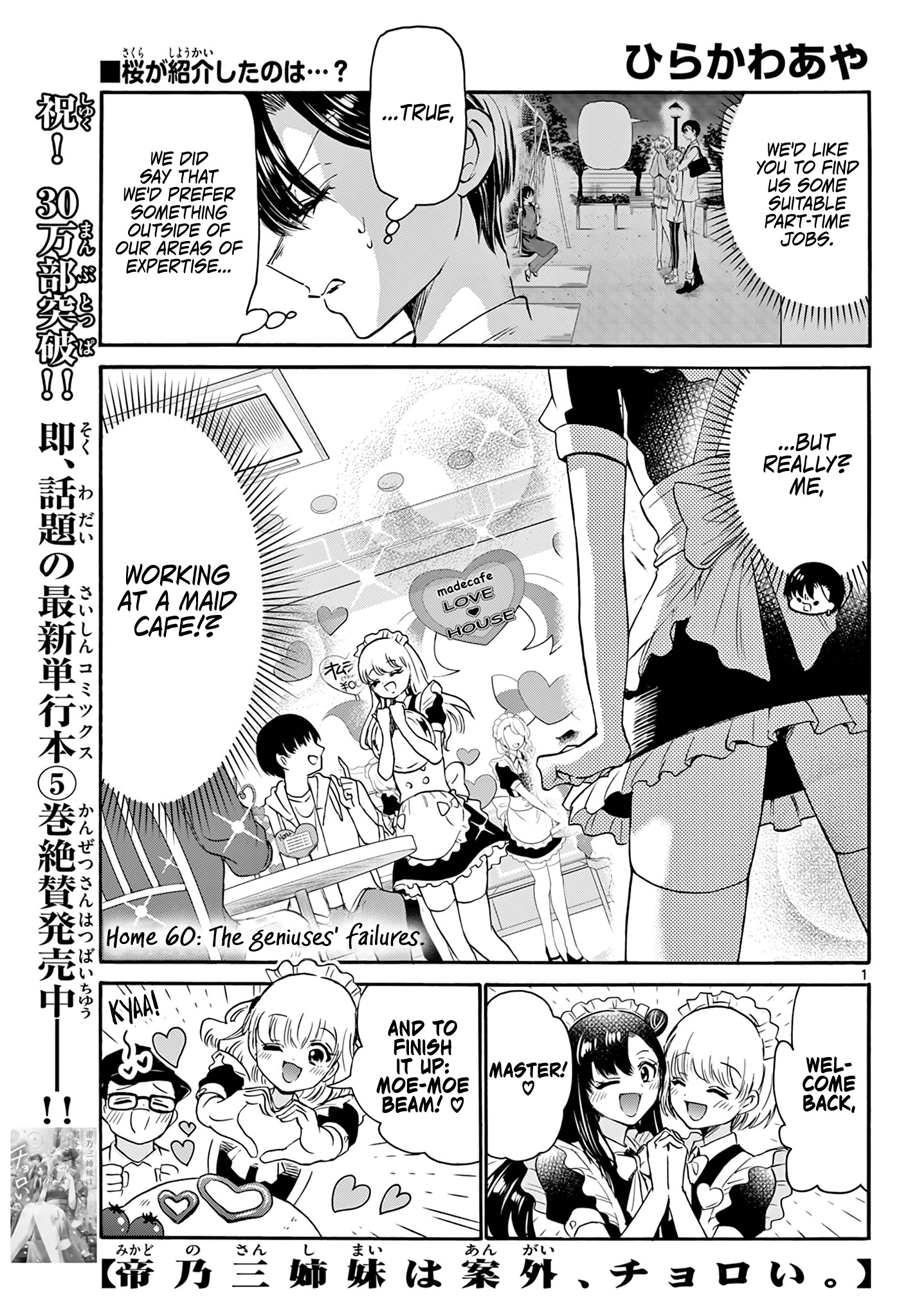 Mikadono Sanshimai Wa Angai, Choroi - Chapter 60: The Geniuses' Failures.