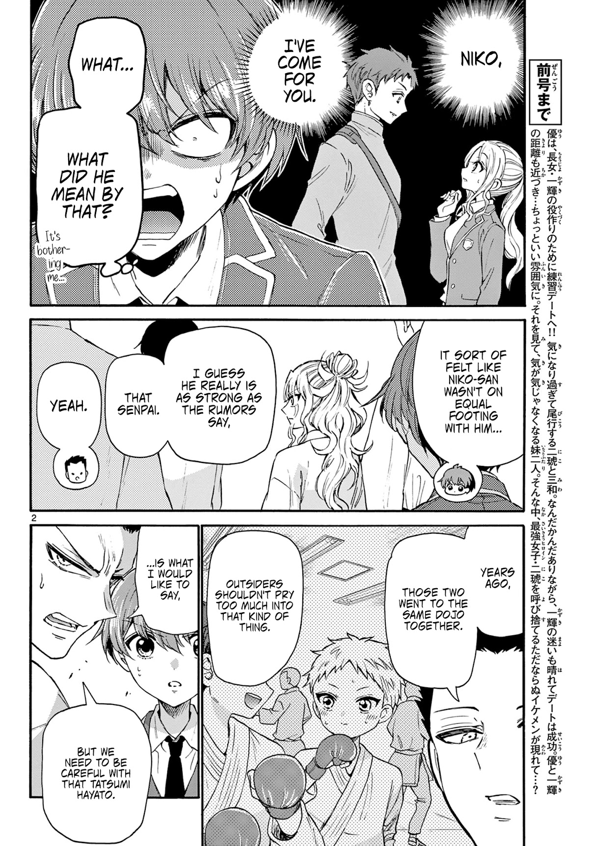 Mikadono Sanshimai Wa Angai, Choroi - Chapter 25: I Want To Be Together