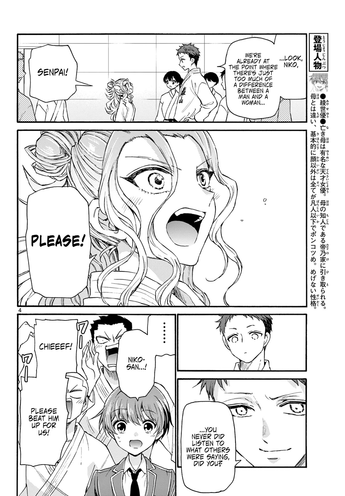 Mikadono Sanshimai Wa Angai, Choroi - Chapter 25: I Want To Be Together