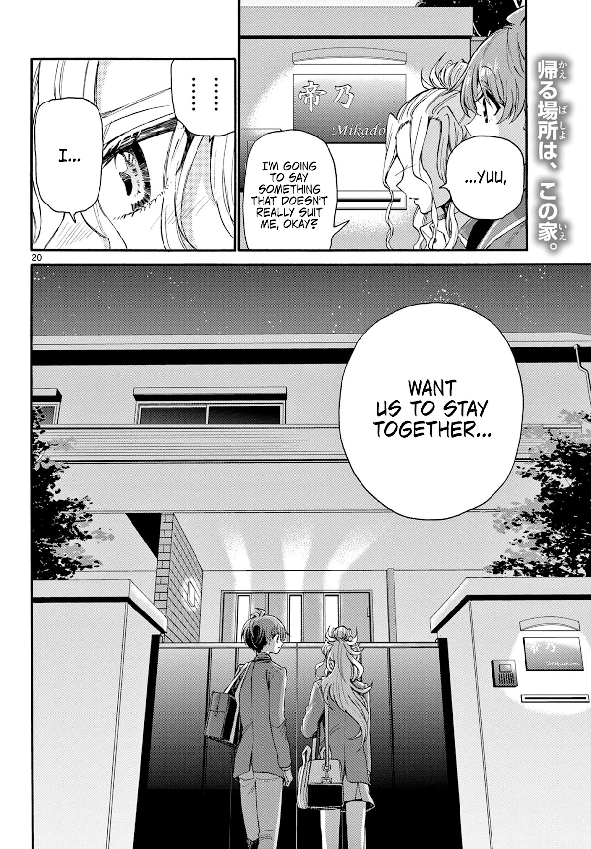 Mikadono Sanshimai Wa Angai, Choroi - Chapter 25: I Want To Be Together