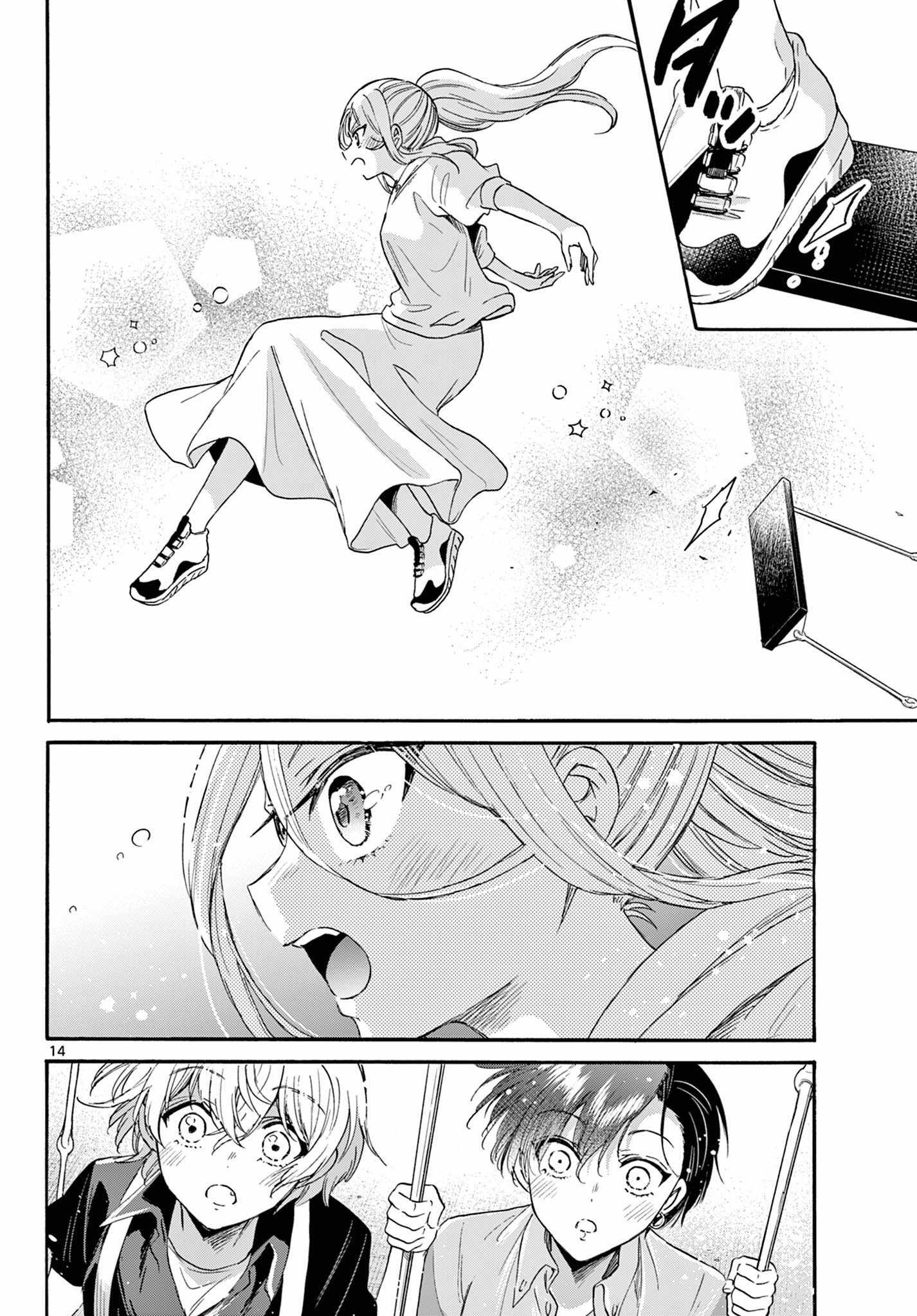 Mikadono Sanshimai Wa Angai, Choroi - Chapter 117